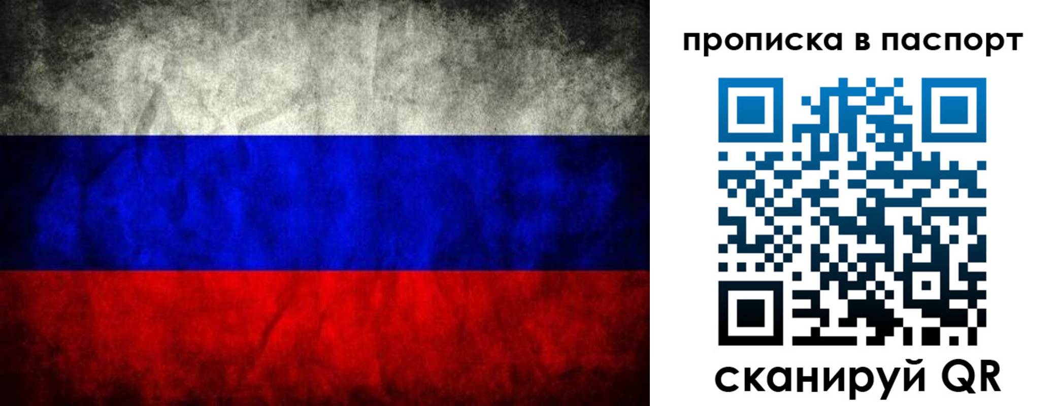 прописка поиск в Ессентуках