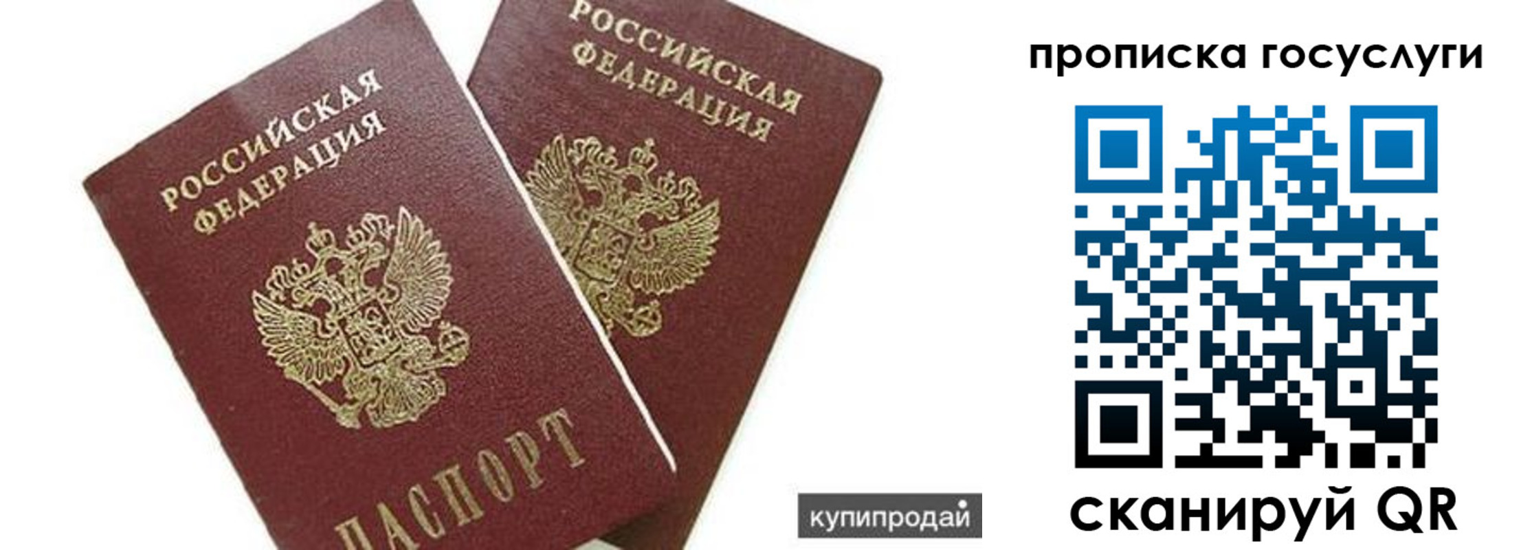 прописка штамп в Ессентуках
