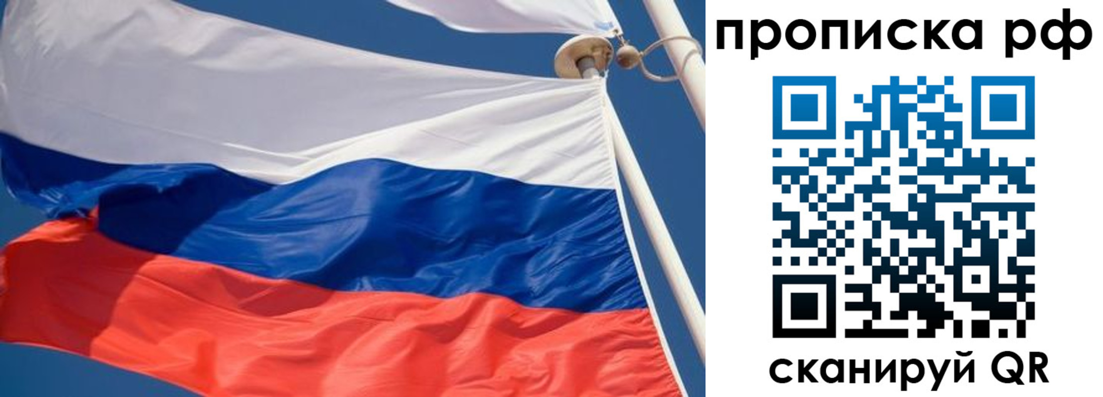прописка гарантия в Ессентуках