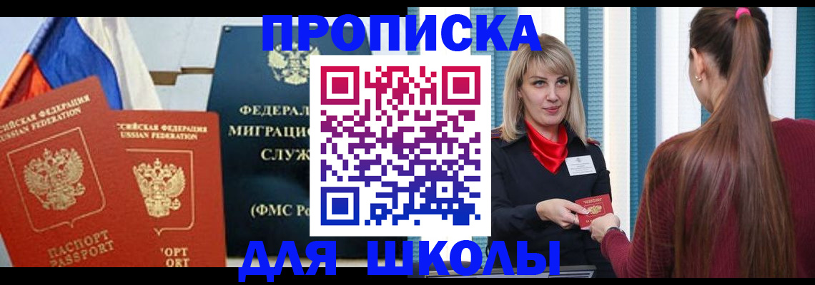 временная регистрация для всех в Ессентуках
