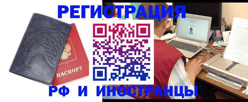 временная регистрация собственник в Ессентуках